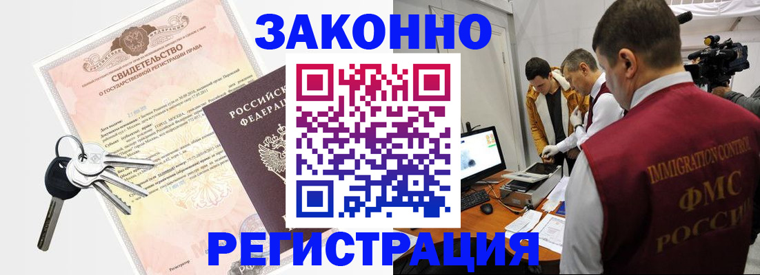 временная регистрация адрес в Ясном