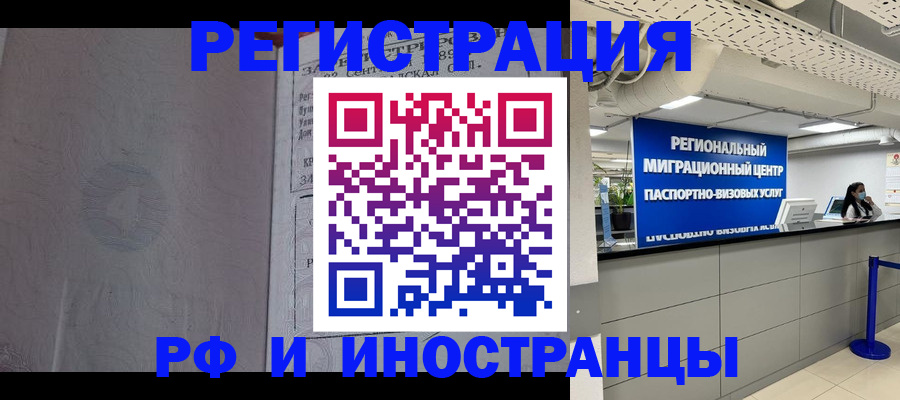 временная регистрация в квартире в Ясном