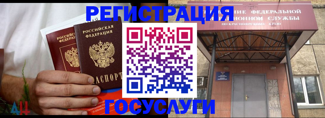прописка штамп в Ясном